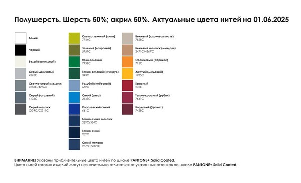 Шарф на заказ Tricksy Light, XL, полушерсть
