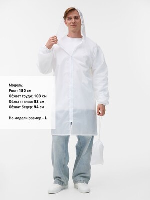 Дождевик Rainman Zip, белый