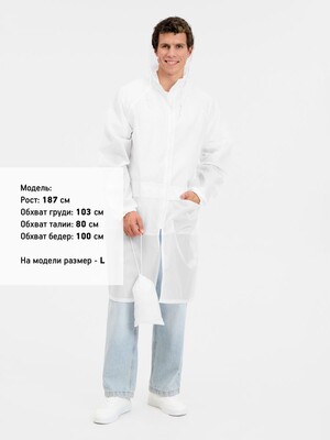 Дождевик Rainman Zip Pro, белый