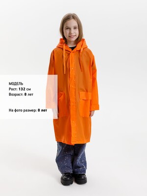 Дождевик детский RainDrop Kids, оранжевый